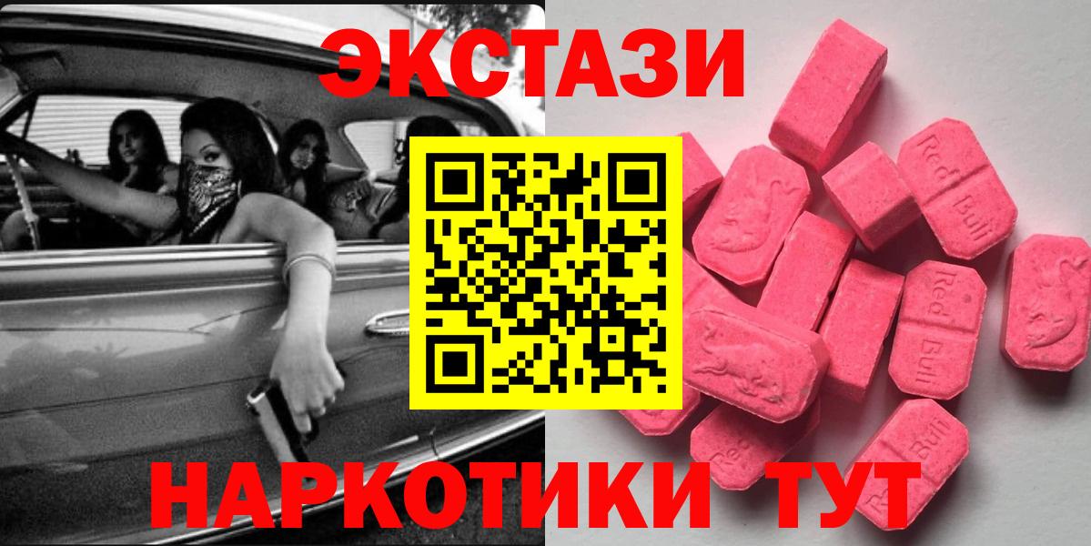 ЭКСТАЗИ  Вход с VPN  ЭКСТАЗИ Дубай  Костомукша  OMG ТОР  Ecstasy Cube 
