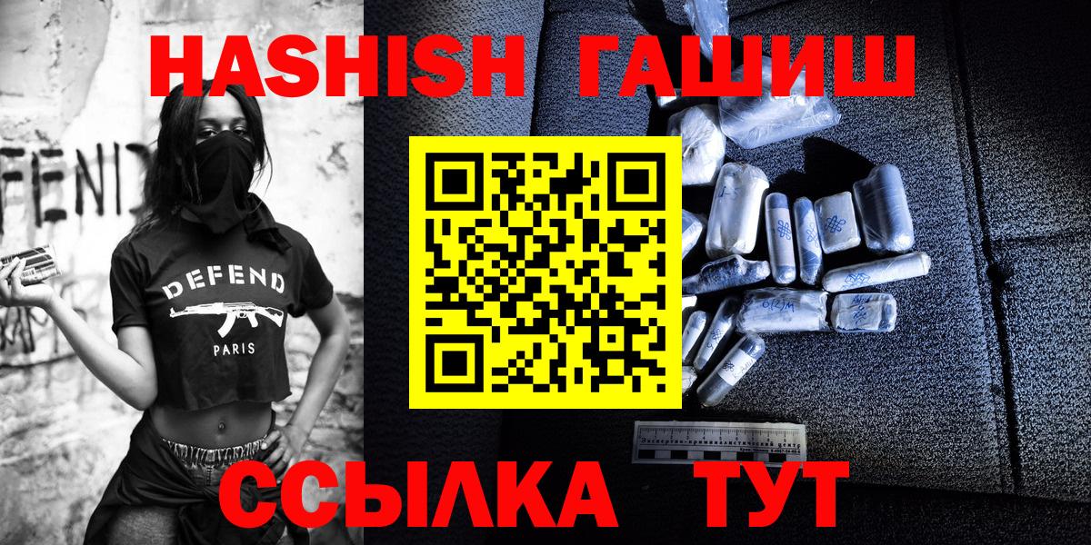 Костомукша  ГАШ убойный  ГАШ индика сатива  ГАШИШ  Вход с VPN 