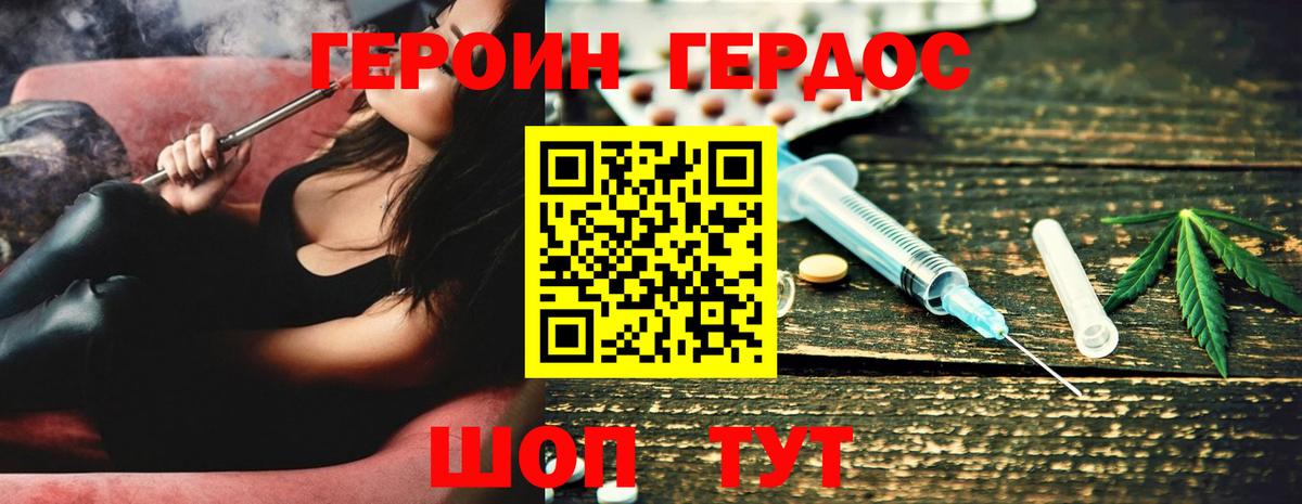 Героин белый  Вход с VPN  Героин  Костомукша 