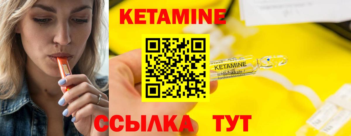 Кетамин VHQ  Вход с VPN  Костомукша 