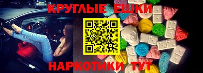 круглые Краснокаменск