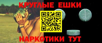 круглые Краснокаменск