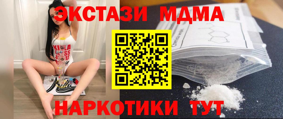 МДМА crystal  Вход с VPN  MDMA  Костомукша  МДМА crystal 