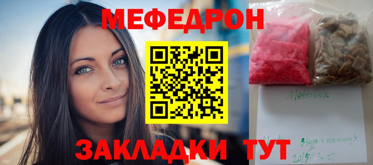 МЯУ-МЯУ  Меф VHQ  Мефедрон  Костомукша  МЕФ мука  Вход с VPN 