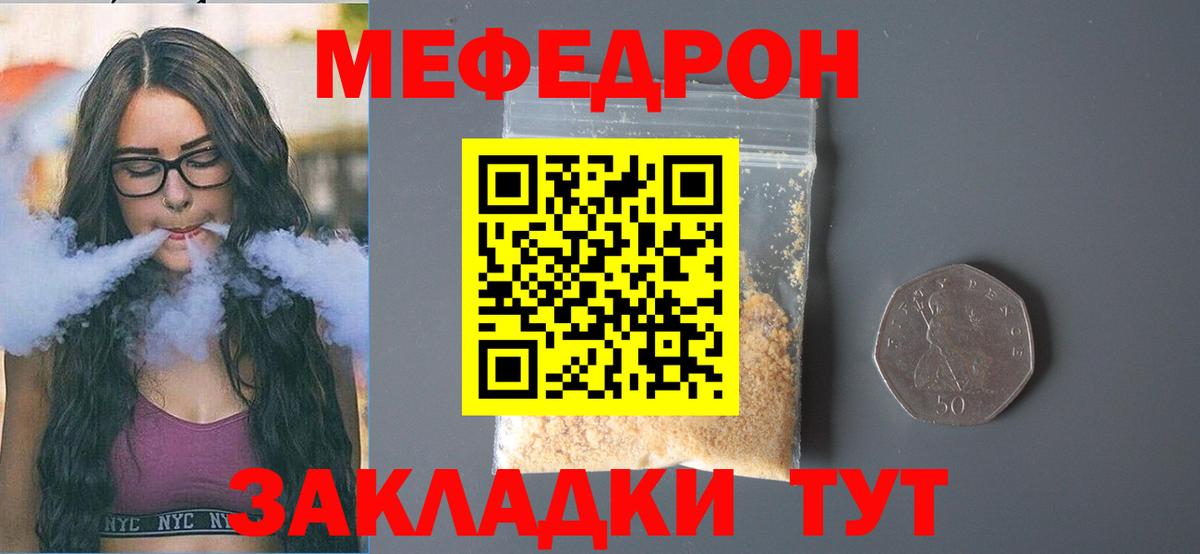 Меф мука Костомукша