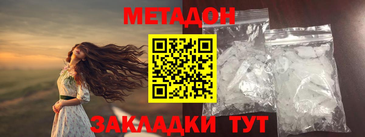 Метадон белоснежный  МЕТАДОН мёд  Вход с VPN  мориарти официальный сайт  Костомукша 