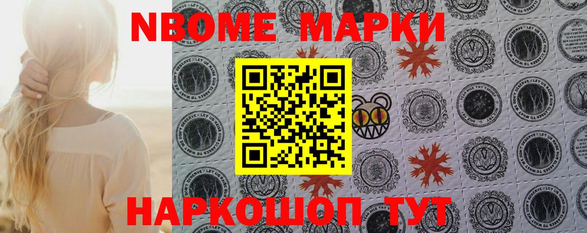 Наркотические марки 1,8мг Костомукша