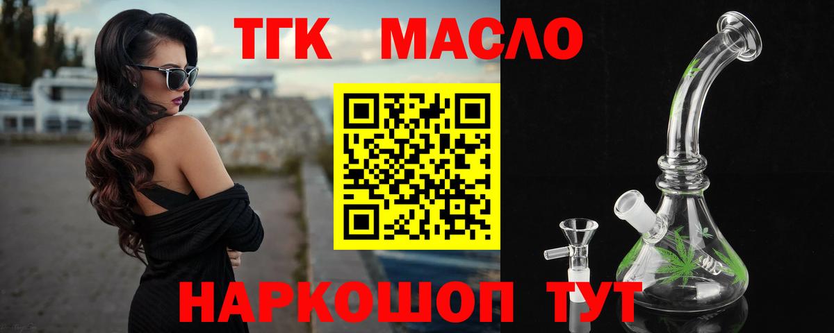 ТГК вейп с тгк Костомукша